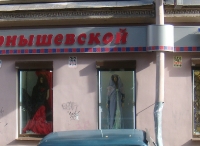 Магазин ткани для одежды и фурнитуры в центе Спб.
